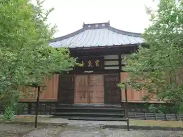 宥泉寺の本殿・本堂