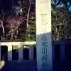 寒川神社のその他建物