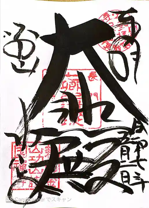 功山寺(山口県)