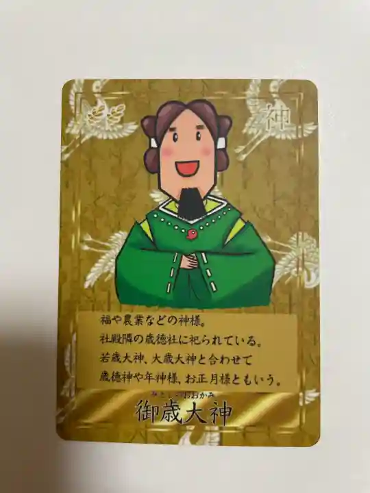 櫻岡大神宮の{uncategorized: "未分類", other: "その他", undefined: "問題あり", building: "その他建物", grave: "お墓", sacred_gate: "鳥居", guardian: "狛犬", statue: "像", buddha: "仏像", history: "歴史", nature: "自然", garden: "庭園", animal: "動物", pagoda: "塔", temizu: "手水舎", mountain_gate: "山門・神門", sanctuary: "本殿・本堂", subordinate: "末社・摂社", art: "芸術", scenery: "景色", jizo: "地蔵", ema: "絵馬", goshuin: "御朱印", omikuji: "おみくじ", items: "授与品その他", amulet: "お守り", goshuincho: "御朱印帳", eats: "食事", festival: "お祭り", votive_dance: "神楽", shichigosan: "七五三参", wedding: "結婚式", experience: "体験その他", initially: "初詣", around: "周辺", anti_infection: "感染症対策"}