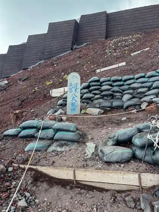 富士山頂上浅間大社奥宮(静岡県)