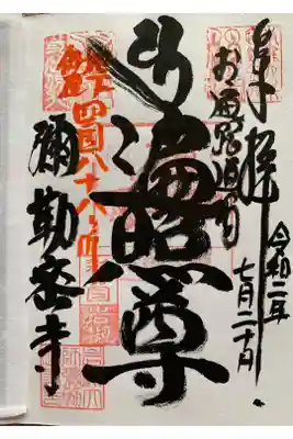 地下に四国八十八ヶ所巡りがある