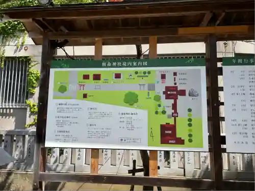 橿森神社(岐阜県)