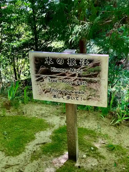 石都々古和気神社(福島県)