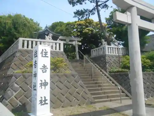 久里浜住吉神社の鳥居