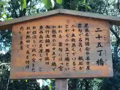 八剣宮（熱田神宮別宮）の御朱印