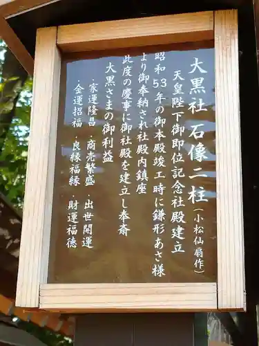 東大島神社の歴史