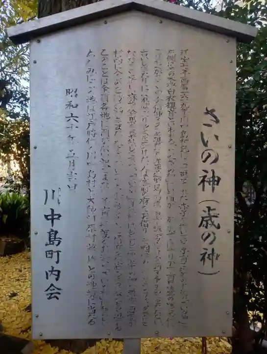 神明神社の歴史