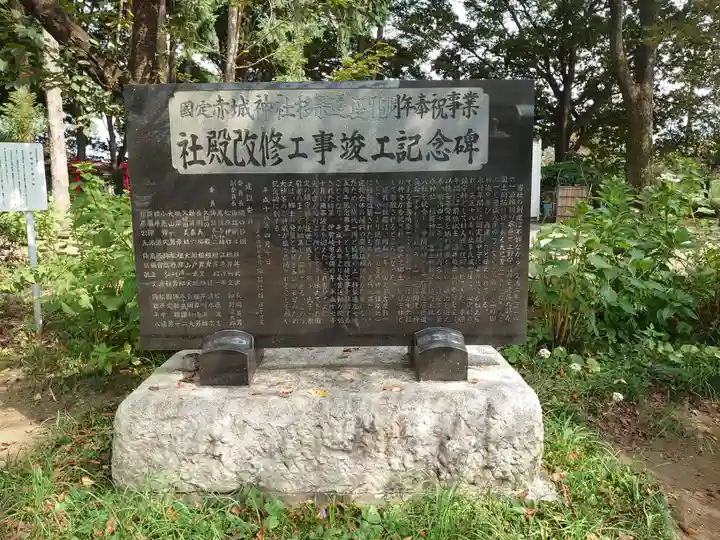 赤城神社のその他建物