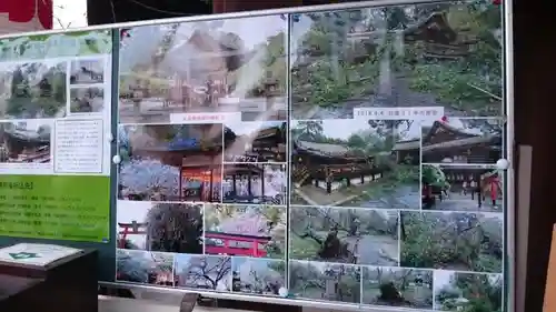 平野神社の建物その他