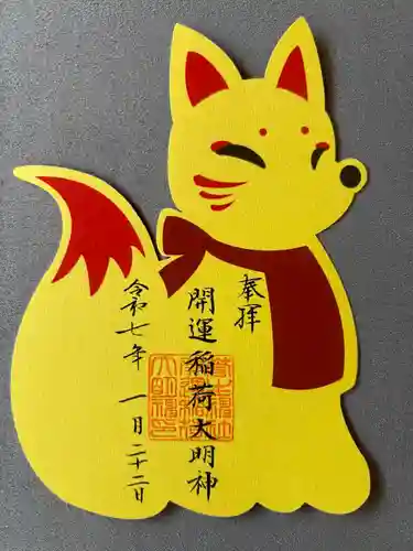 菅生神社(愛知県)