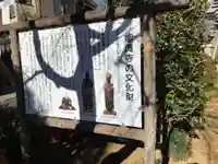 能満寺(神奈川県)