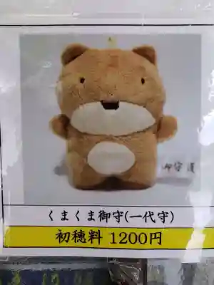 くまくま神社(導きの社 熊野町熊野神社)(東京都)