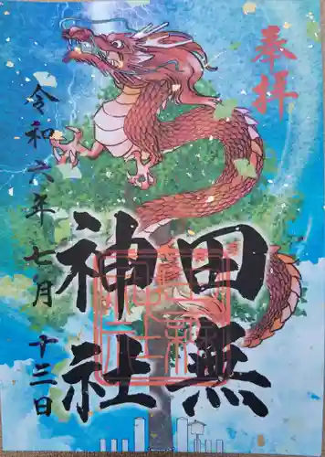 田無神社(東京都)