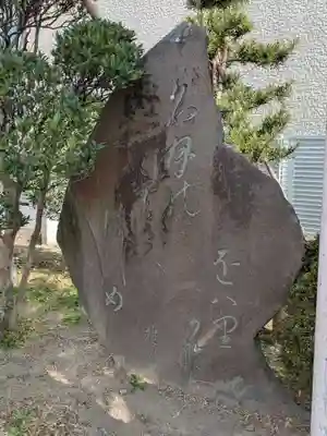 惠明寺(東京都)