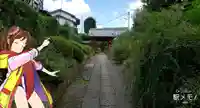 安世院の山門・神門