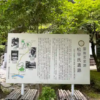 八幡神社松平東照宮(愛知県)