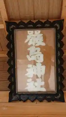 嚴島神社のその他建物