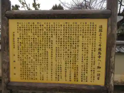 飛鳥寺(奈良県)