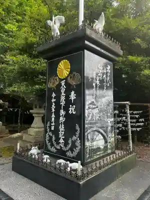 濱宮(和歌山県)