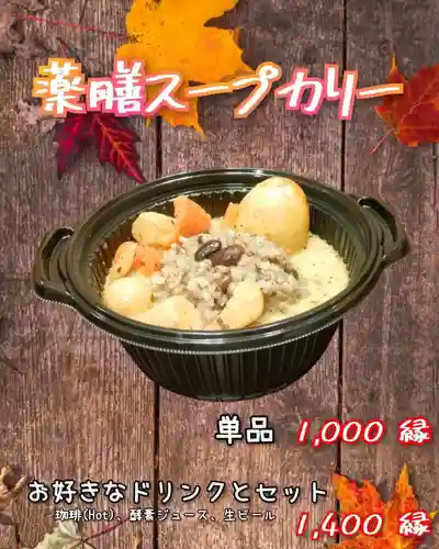 遠照山 光明寺（尼崎大仏）(兵庫県)