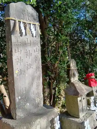 鹿野八幡神社(宮城県)