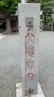 三吉神社のその他建物