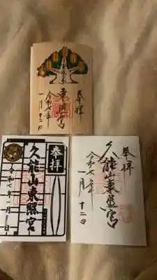 ソハヤノツルギも宝物館で見れました