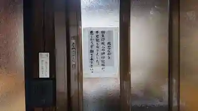 中院のその他建物