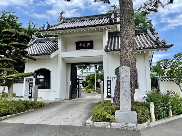 禅林寺(東京都)
