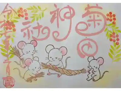 12月月参りの御朱印