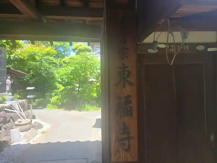 住吉毘沙門天 東福寺(大阪府)