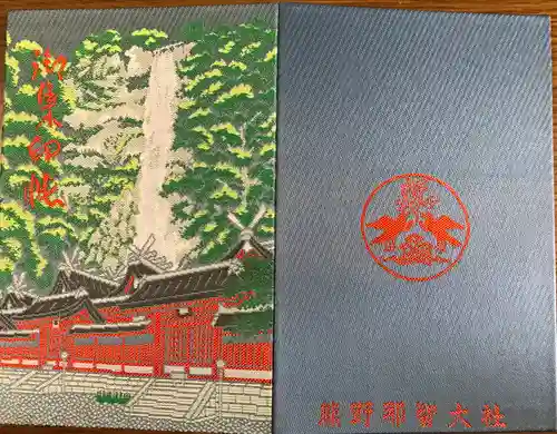 熊野那智大社(和歌山県)