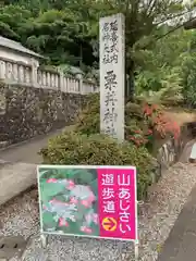 粟井神社の建物その他