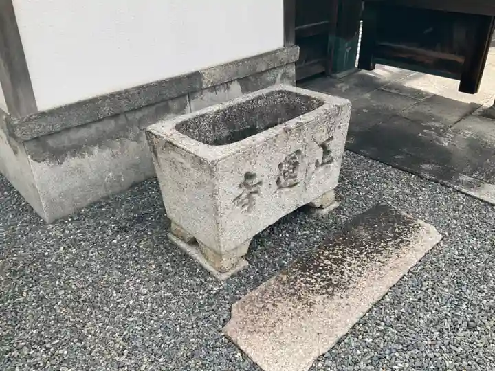 正運寺(京都府)