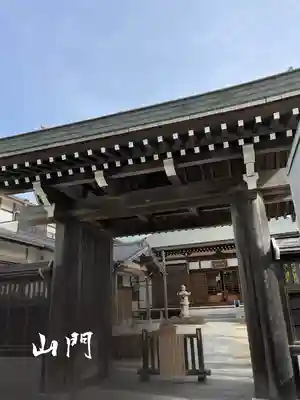 妙長寺(神奈川県)