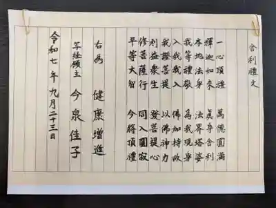 神宮寺(福島県)