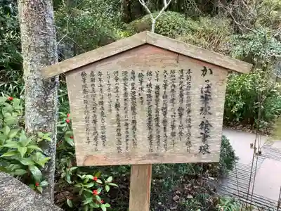 荏柄天神社(神奈川県)