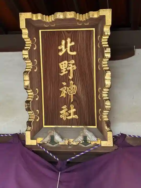 牛天神北野神社(東京都)