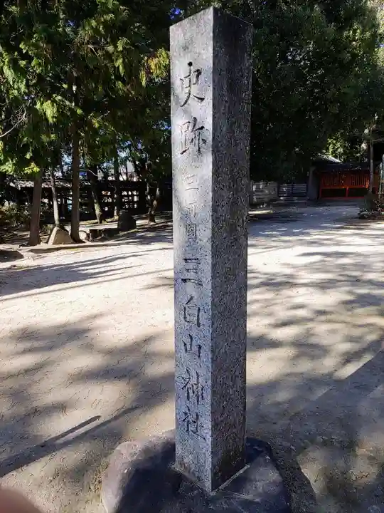 大岡白山神社のその他建物