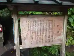 貴船神社(京都府)