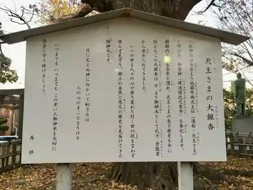 八坂神社の歴史