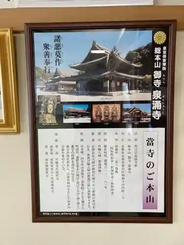 泉福寺(北海道)