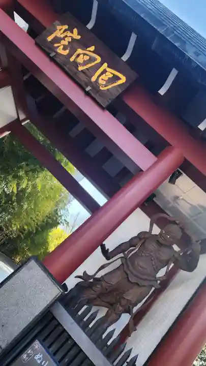 回向院(東京都)