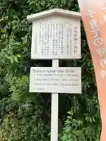 高座結御子神社(熱田神宮摂社)(愛知県)