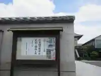 善立寺(東京都)