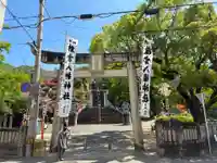 椎宮八幡神社(徳島県)