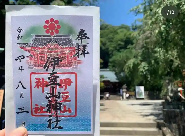 伊豆山神社(静岡県)