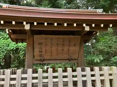 明治神宮(東京都)