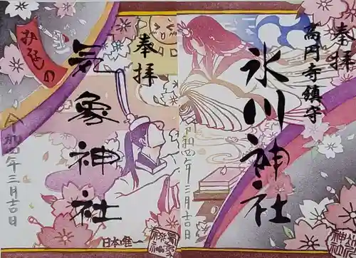 高円寺氷川神社の御朱印